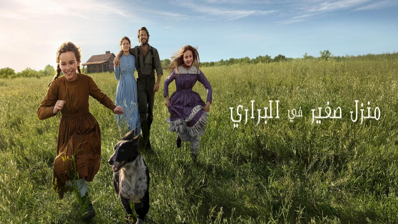 مسلسل Little House on the Prairie الحلقة 6 مترجمة